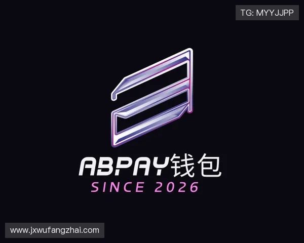 关于ABpay钱包